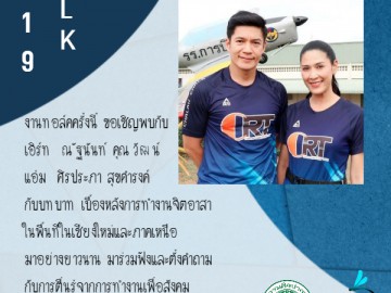 TALK หนังสือเพื่อการตื่นรู้ ตอน ตื่นรู้สู่งานจิตอาสา